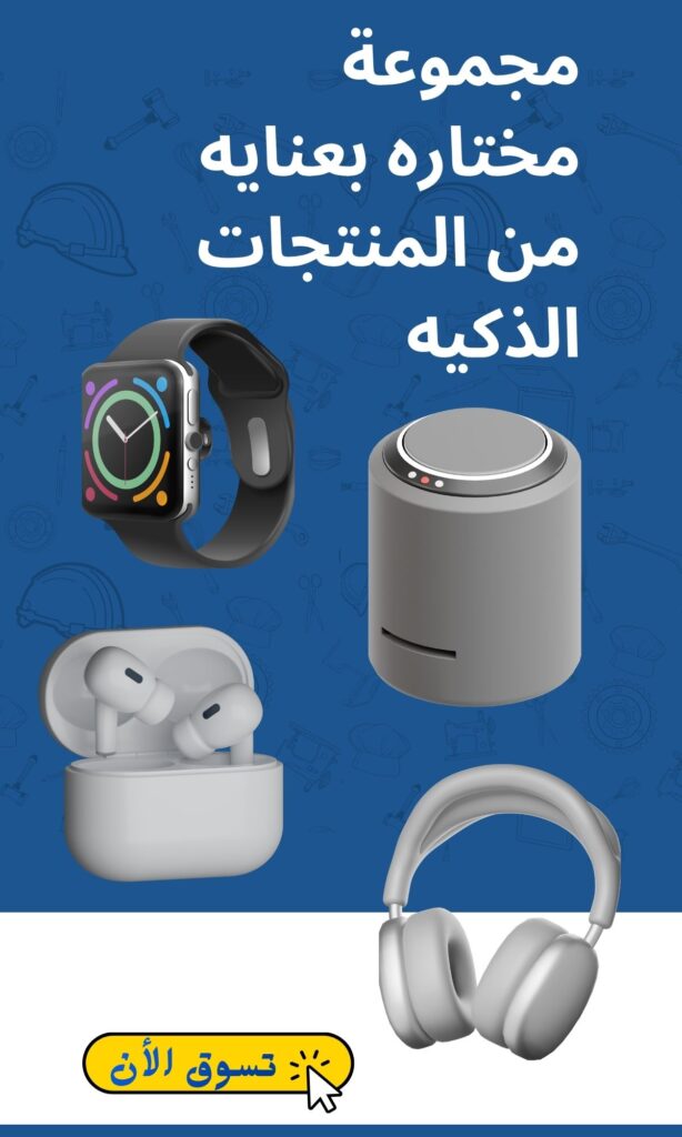 electronics